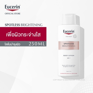 Eucerin SPOTLESS BRIGHTENING BODY LOTION SPF 7 250 ML ยูเซอริน สปอตเลส ไบรท์เทนนิ่ง บอดี้ โลชั่น SPF7 250มล