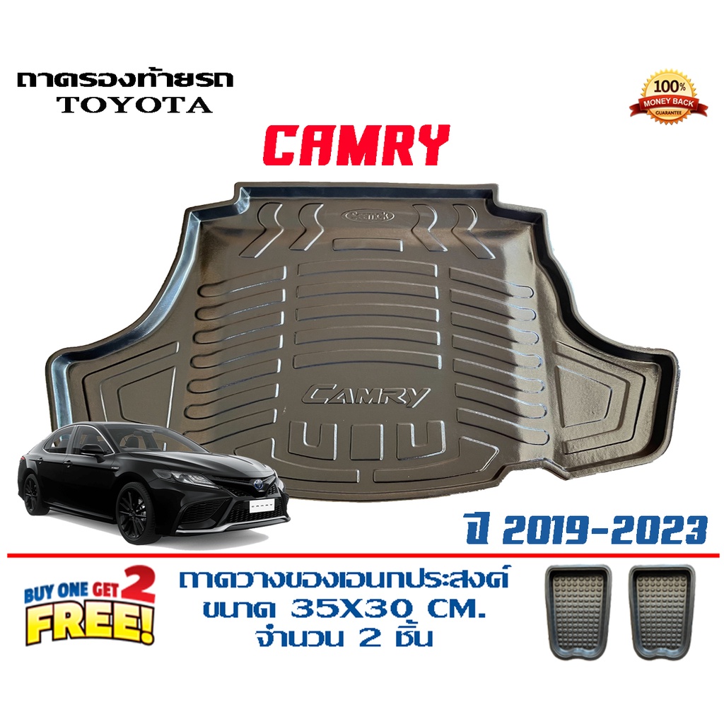 ถาดท้ายรถ ยกขอบ ตรงรุ่น Toyota Camry (ACV70,71)  2019-2024 (ธรรมดาและไฮบริด) ถาดวางสัมภาระ ถาดท้ายรถ