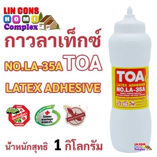 กาวลาเท็กซ์ LATEX TOA  LA-35A ขนาด 1 กก.