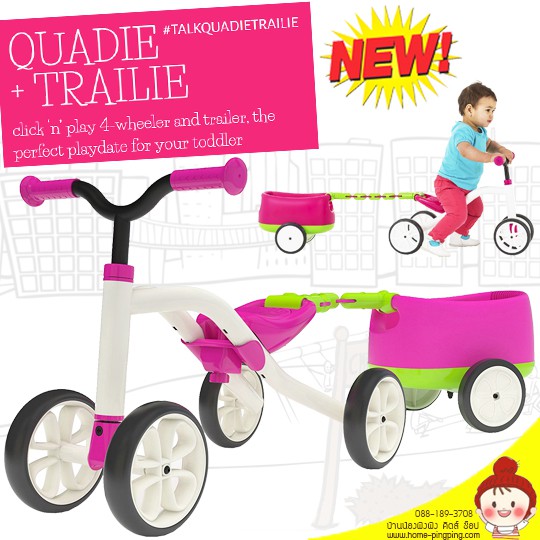 จักรยานขาไถ พร้อมรถพ่วง Chillafish Quadie + Trailie 4 ล้อซ่าส์ ไม่กลัวล้ม รุ่นใหม่ล่าสุด สีชมพู