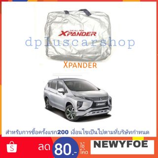 ผ้าคลุมรถตรงรุ่น​ Xpander