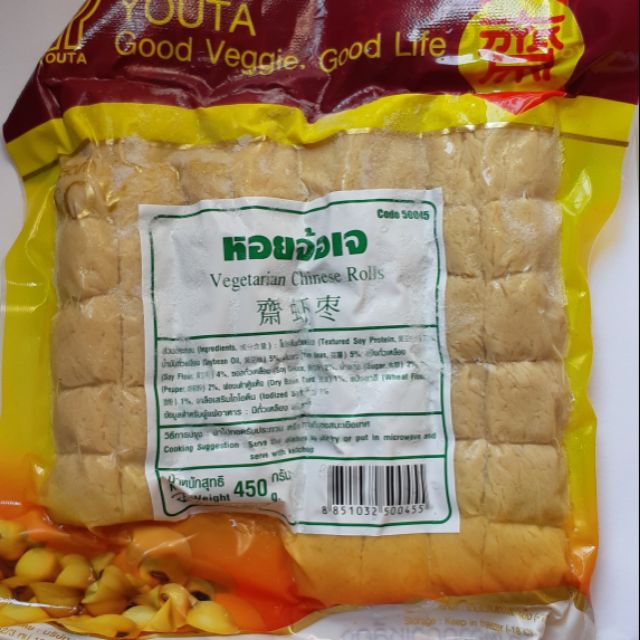 หอยจ๊อเจ YT (สด) ไก่จ๊อเจ อาหารเจ อาหารมังสวิรัติ วีแกน VEGAN