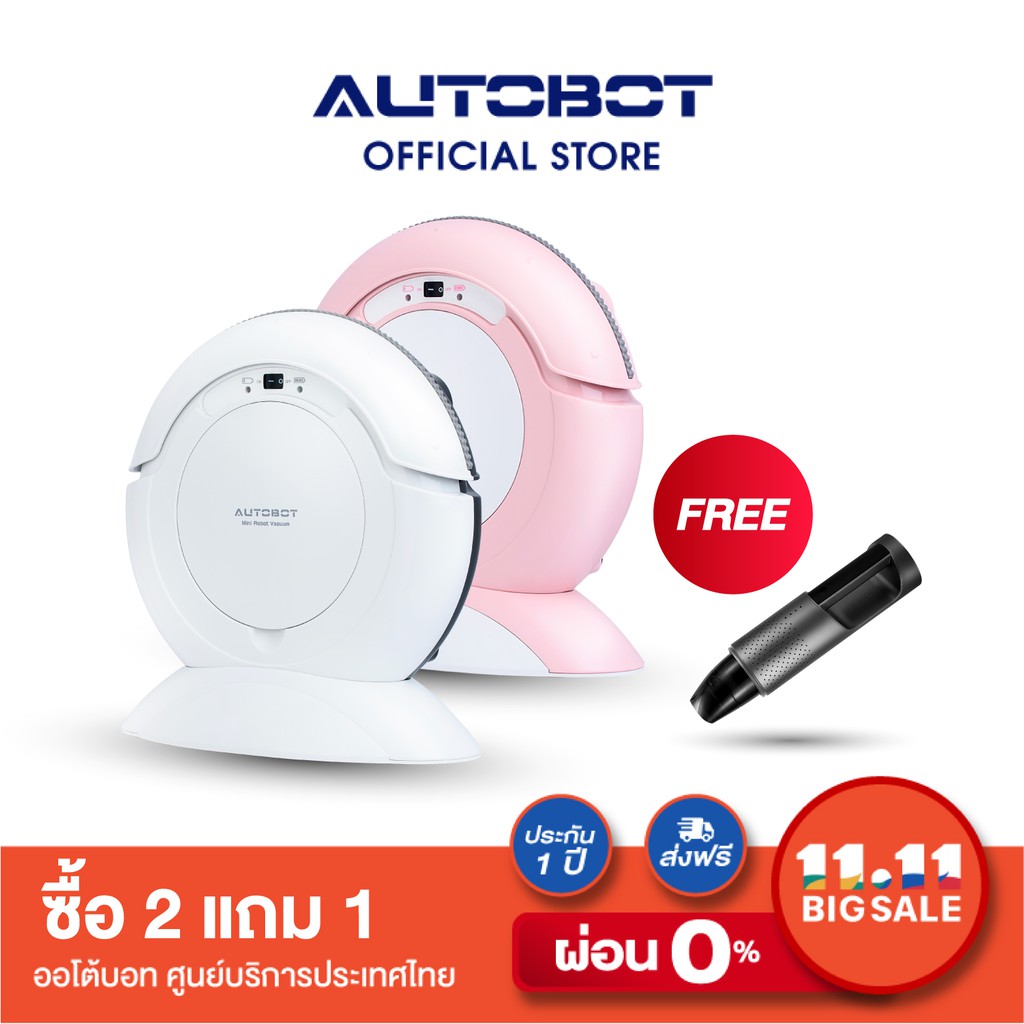 AUTOBOT ออโต้บอท หุ่นยนต์ดูดฝุ่น โรบอท แพ็คคู่ยอดนิยม รุ่น MINI robot vacuum ( White/Pink ) Free Vac