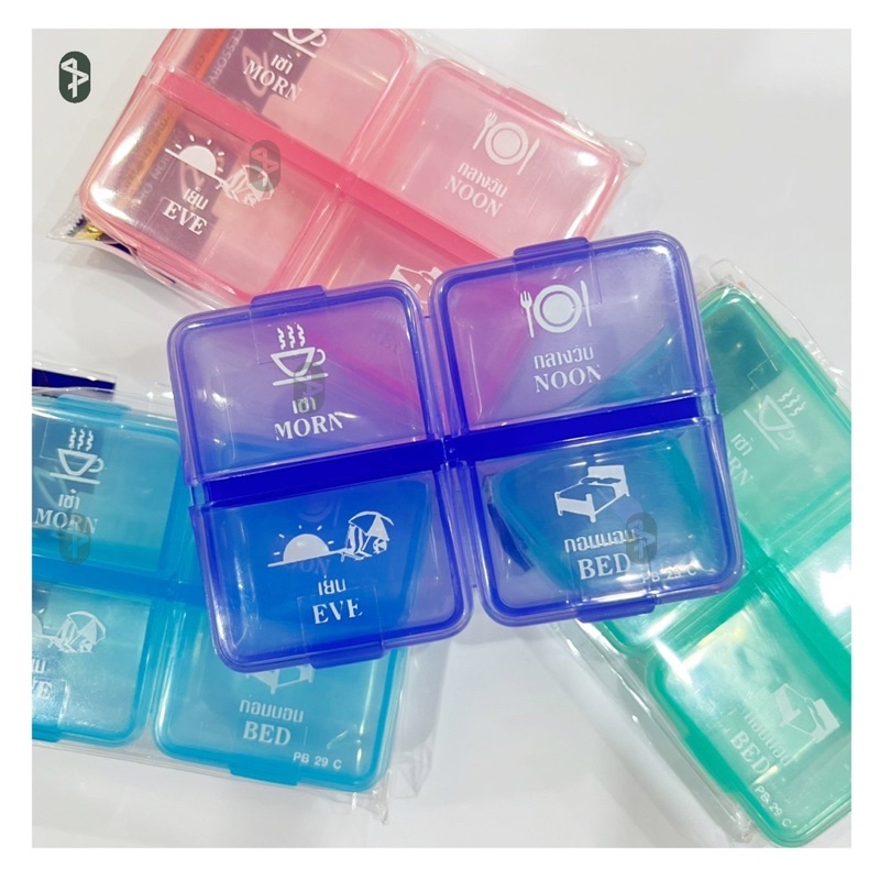 ตลับยา ตลับยาพกพา กล่องยา กล่องยาพกพา กล่องใส่ยา 4 ช่อง ขนาดเล็ก เขียนกำกับเวลา ป้องการลืมทานยา