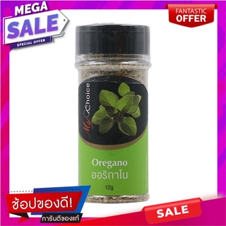 มายช้อยส์ออริกาโน 12กรัม เครื่องปรุงรสและเครื่องเทศ My Choice Oregano 12 grams