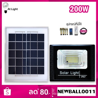 ไฟโซล่าเซลล์SolarLED 200W ไฟใช้ภายนอกและโซลาร์เซลล์ โคมไฟโซล่าเซลล์ โซล่าเซลล์ Spotlightsolar รุ่นTenmeet