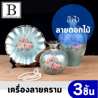 BKK.HOMEDECORE เครื่องคราม ลายดอกไม้ สีฟ้า เครื่องลายคราม แจกัน 3 ชิ้น คลาสสิกเอเชีย ตั้งห้องยุโรป แต่งบ้าน SUPERCENTRAL