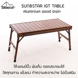 SUN&amp;STAR Compound Table IGT Unit โต๊ะแคมป์ปิ้ง ถอดประกอบ พับเก็บ วัสดุทนทาน แข็งแรง ไม่เป็นสนิม โต๊ะพับ ถอดประกอบได้