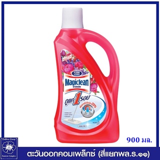 *Magiclean มาจิคลีน ผลิตภัณฑ์ทำความสะอาดพื้น1 กลิ่นเบอร์รี่ อโรมา (สีแดง) 900 มล. 3711