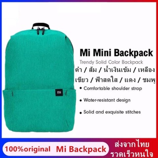 Xiaomi Mi Mini Backpack Bag กระเป๋าเป้สะพายหลัง Colorful Small Backpack กระเป๋าสะพายเด็ก หลากหลายสี ขนาด 10 ลิตร