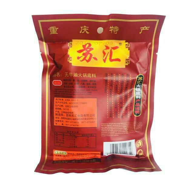 หม้อไฟหม่าล่า ชาบูหม่าล่า น้ำพริกหม้อไฟสำเร็จรูปพร้อมทาน ราคา ถูกที่สุด ดีลบีเคเค แกลเลอรีภาพที่ 2