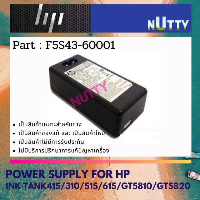 Power Supply For HP Ink Tank415/310/515/615/GT5810/GT5820 พาว์เวอร์ซัพพลาย F5S43-60001