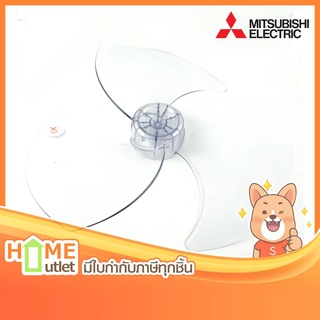 MITSUBISHI PROPELLER FAN ASSY 18" CY-GY รุ่น F02808P01 (12025)