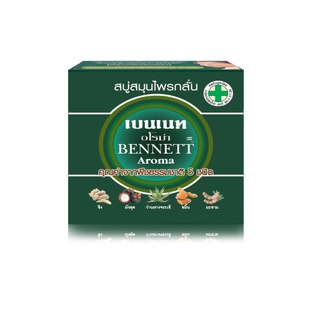 Bennett Aroma Soap : เบนเนท สบู่สมุนไพรกลั่น สูตรอโรม่า คุณค่าจากพืชธรรมชาติ 5 ชนิด x 1 ชิ้น beautybakery