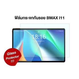 ฟิล์มกระจก BMAX i11 10.4 นิ้ว ไทยพร้อมส่ง มีสายชาจขายคัะ