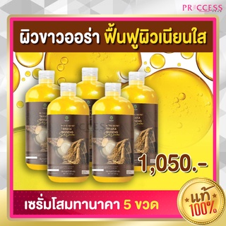 เซรั่มโสมทานาคา 5 ขวด เซรั่ม โสมทานาคา โสมมะพร้าว Tanaka Ginseng by serum by the secret 500ml ของแท้ 100%