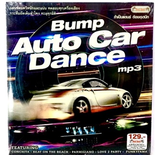 Mp3เพลง🖤Bump Auto Car Dance🖤ลิขสิทธิ์แท้ แผ่นใหม่มือ1