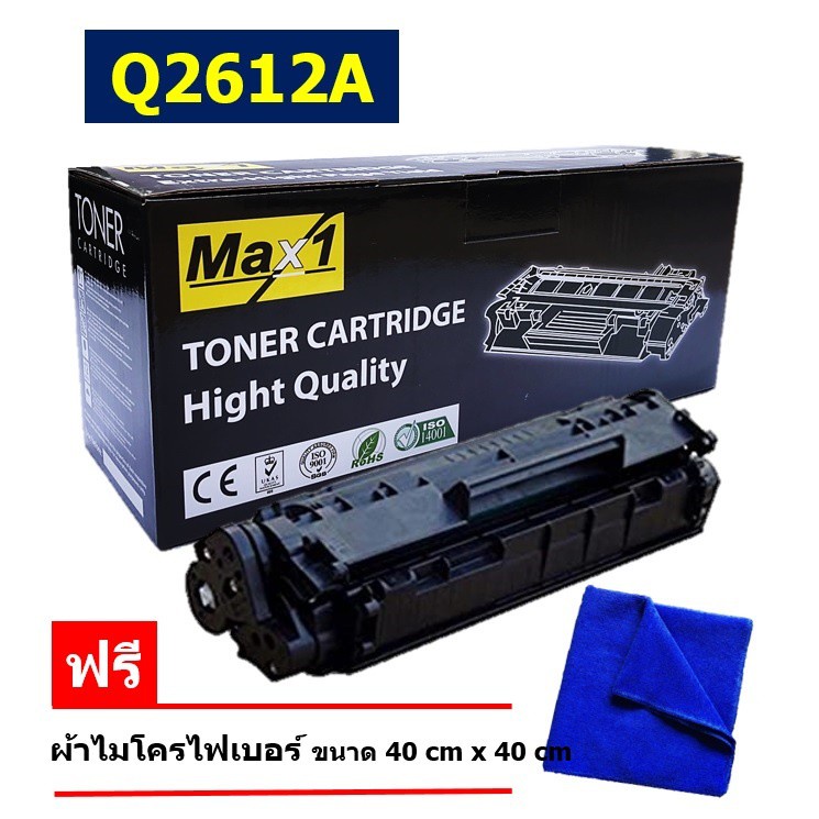 HP LaserJet 1010/1012/1015/1018/1020/1022/1022N/1022NW/3015/3020/3030 หมึกพิมพ์ Max1 Q2612A (12A)