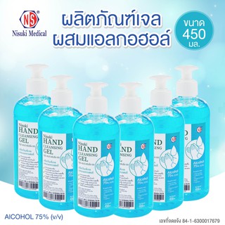 ผลิตภัณฑ์เจลผสมแอลกอฮอล์ จำนวน 6 ขวด ขนาด 450 ml.