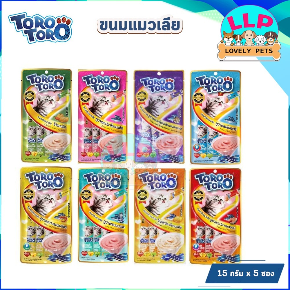 Toro Toro ขนมแมวเลีย ครบทุกรส สำหรับแมว 2 เดือนขึ้นไป (1แพ็คx5ซอง)