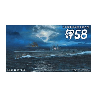 Aoshima 1/350 : Japanese Submarine I-58