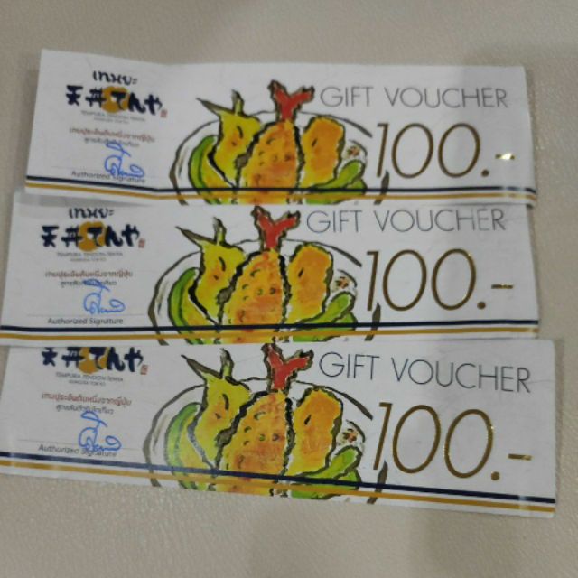 บัตรกำนัลร้านเทนยะ tenya gift voucher