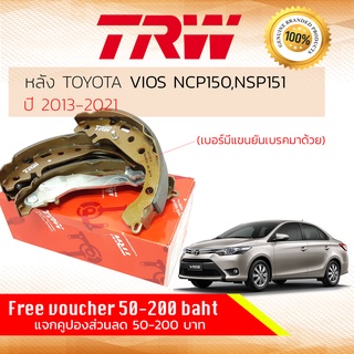 ✨ลดคูปอง15%ไม่อั้นยอด✨ ผ้าเบรคหลัง TOYOTA VIOS 1.5 NCP150, NSP151 1NZ,2NR ปี 2013-2021 มีขายันก้ามเบรค TRW  GS 7910