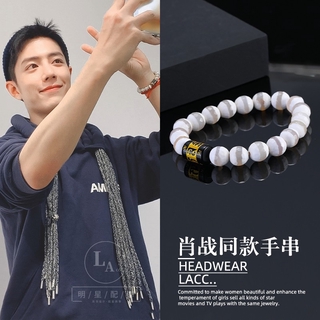 (Pre Order) กำไลข้อมือหิน แบบเซียวจ้านใส่