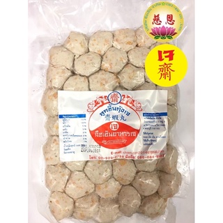 (พร้อมส่ง!!) ลูกชิ้นกุ้ง เจ 500g ฉือเอินอาหารเจ