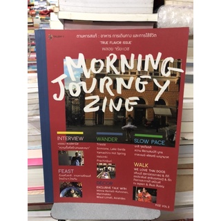 MORNING JOURNGY ZINE ผู้เขียน พลอย จริยะเวช