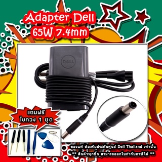 Adapter Dell Latitude 5500 แท้ 19.5V 65W ราคาพิเศษ สายชาร์จ โน๊ตบุ๊ค Dell 5500 แท้ ตรงรุ่น ประกันศูนย์ Dell Thailand