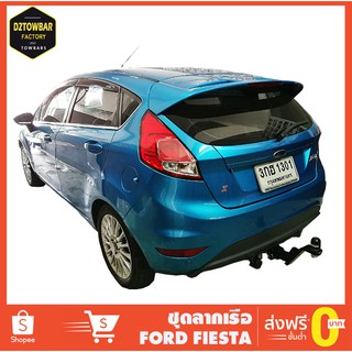 ชุดลากเรือ Ford Fiesta ชุดลากพ่วง เฟียสต้า หัวบอลลากเรือ เทรลเลอร์ลาก กันชนลาก ตะขอลาก towbar ลากมอเตอร์ไซต์ ลากเจ็ทสกี