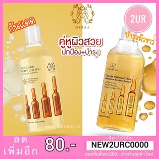 ฮโลชั่นวานีก้า Vanekaa Orange Hyaluronic Acid Ampoule Essence Lotion