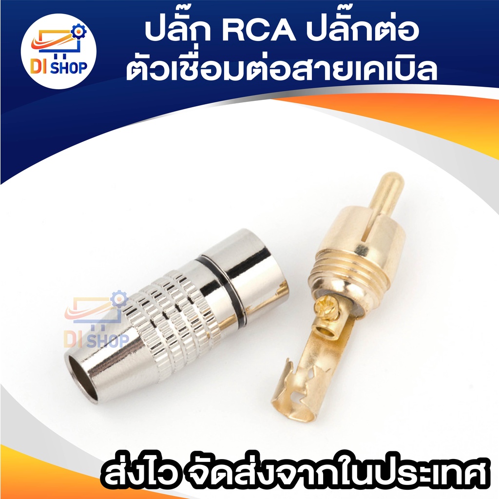 4 ชิ้น ปลั๊ก RCA หัวล็อกสายวิดีโอและเสียงตัวเชื่อมต่อสายเค รูปที่ 4