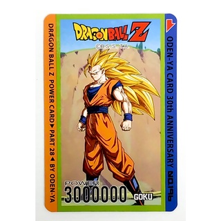 การ์ดโอเดนย่า การ์ดพลัง Dragonball Z - Goku 196 การ์ดระดับ N - Odenya Part 28