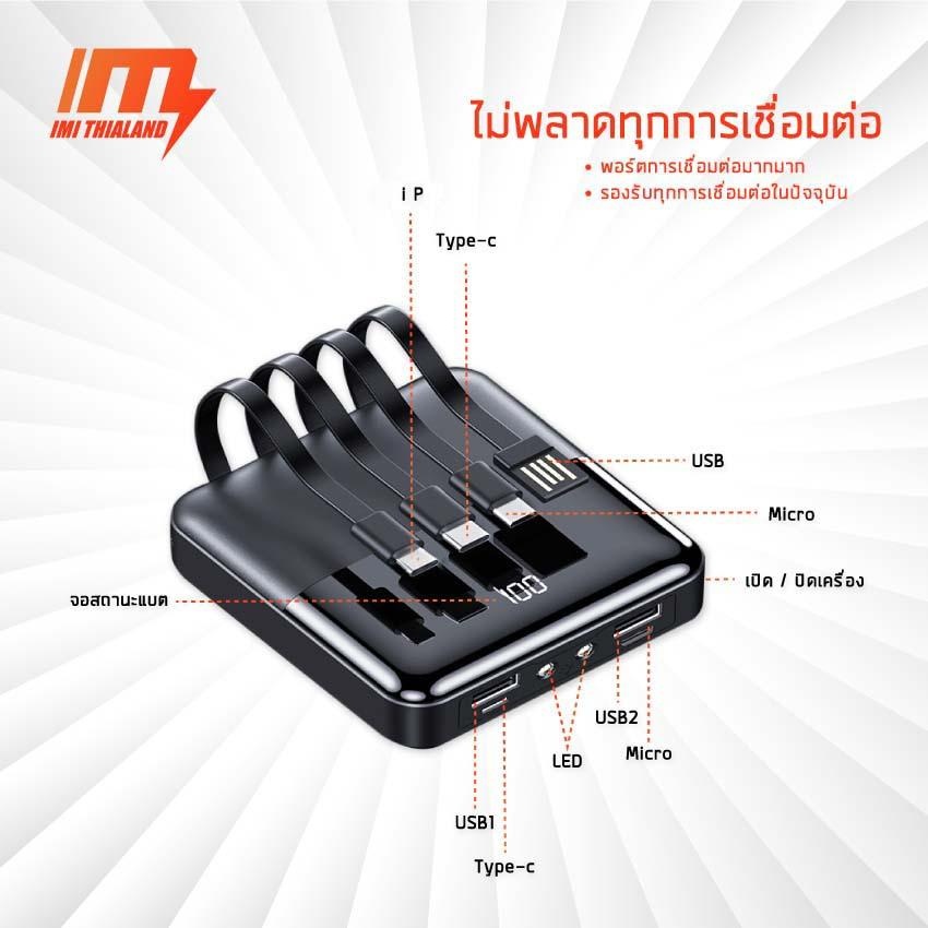 iMI พาวเวอร์แบงค์ 20000mAh Fast Charge powerbank mini สี่สายในตัว เล็ก ...