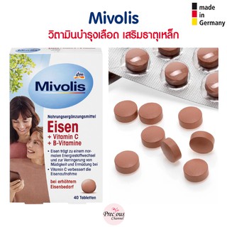 Mivolis วิตามินบำรุงเลือด เสริมธาตุเหล็ก Eisen + Vitamin C + B-Vitamine จากเยอรมัน