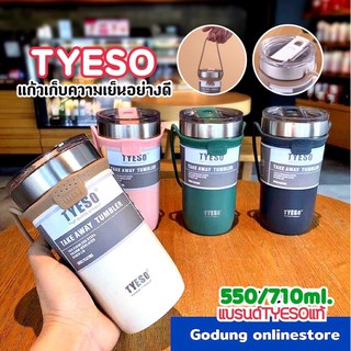 แถมหลอด🥤แก้วเก็บความเย็น TYESO มีหูหิ้วซิลิโคน มี 2 ขนาดให้เลือก