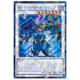 SPTR SPTR-JP042NP Blackwing Armor Master Tribe Force Normal Parallel SPTR-JP042 0807028414090