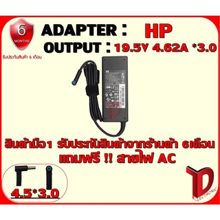 ADAPTER : HP 19.5V 4.62A *3.0 / อแดปเตอร์ เอชพี 19.5โวล์ 4.62แอมป์ หัว 3.0