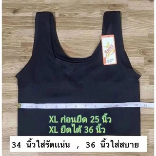 Anny แบบสวม เสื้อกล้ามทอม ซับใน สเตย์ เสื้อในทอม@K859