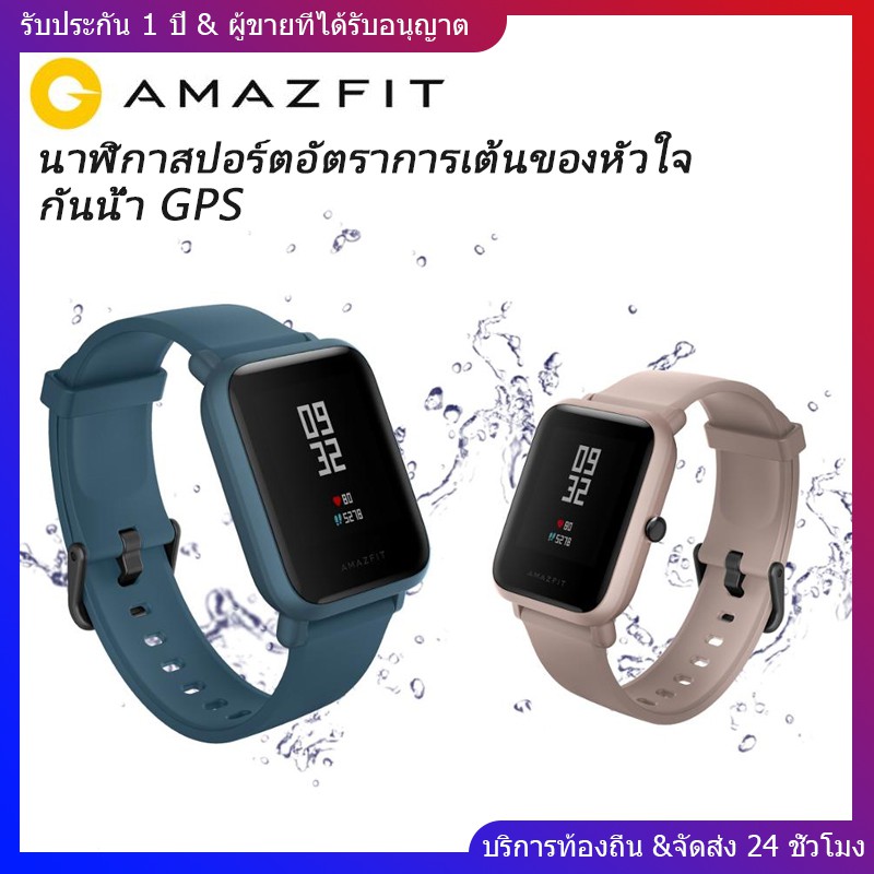 amazfit waterproof