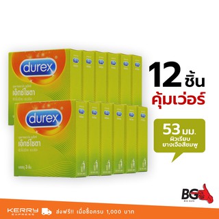 Durex Excita ถุงยางอนามัย ดูเร็กซ์ เอ็กไซต้า บาง 0.06 มม. ขนาด 53 มม. ผิวไม่เรียบแบบขีดริ้ววงแหวน (12 กล่อง)