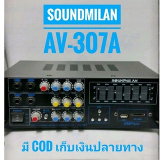 soundmilan รุ่น AV-307A แอมป์ขยายไฟบ้าน ไฟรถ ใช้ได้ทั้ง 2 ระบบ AC  DC มีบลูทูธ  USB SD MMC CARD