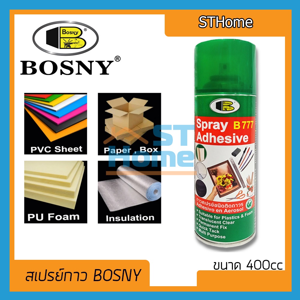 (ส่งทุกวัน) (BOSNY) B777 สเปรย์กาว  กาวยาง ติดรองเท้า  ติดกระดาษ BOSNY B777 Adhesive spray
