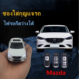 เหมาะสำหรับเปลือกกุญแจรถ Mazda Mazda 6 Mazda 3 ATENZA AXELA CX5 CX3 mazda2 ฝาครอบกุญแจรถ