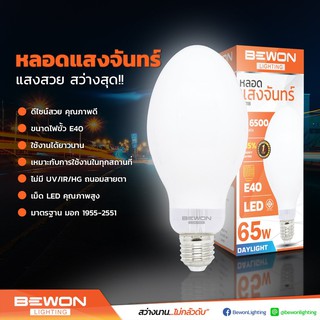 Banana Electric หลอดแสงจันทร์ LED  60W E.40 แสงเดย์ วอมไวท์ สินค้าพร้อมส่ง❗❗