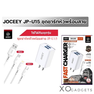 JOCEEY JR-U15 ชุดชาร์ทหัวพร้อมสาย 2 Port มีรุ่น Type-c / Micro / ip