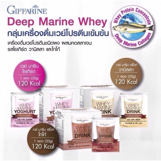 ⚡️ส่งฟรี⚡️เวย์ โปรตีน มารีน Whey Marine