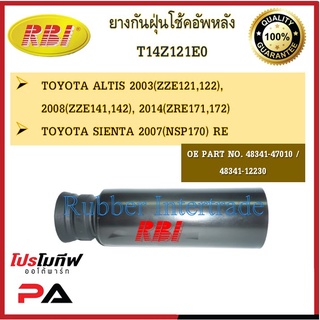 กันฝุ่นโช๊คอัพ กันฝุ่นโช้คอัพ RBI สำหรับรถโตโยต้าอัลติส, เซียนต้า, วิช TOYOTA ALTIS, SIENTA, WISH / ราคาต่อชิ้น